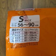 ライフリー　横モレあんしん　テープ止め　尿漏れパット　新品未開封の画像