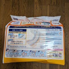 ライフリー　横モレあんしん　テープ止め　尿漏れパット　新品未開封の画像