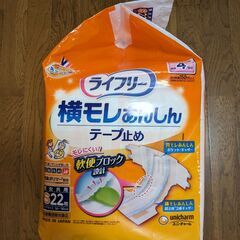 ライフリー　横モレあんしん　テープ止め　尿漏れパット　新品未開封の画像