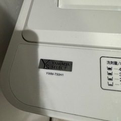 洗濯機2023年製の画像