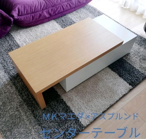 センターテーブル (ちょこ) 伊丹のテーブル《センターテーブル》の中古