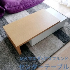 センターテーブル (ちょこ) 伊丹のテーブル《センターテーブル》の中古