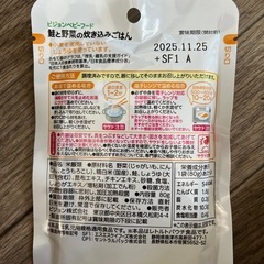 離乳食セットの画像