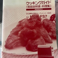 スチームオーブンレンジの画像