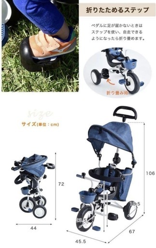 美品❗️アイデスコンポフィット2 デニムブルー　三輪車 アイデスコンポフィット2 デニムブルー (もー) 蕨の三輪車の中古