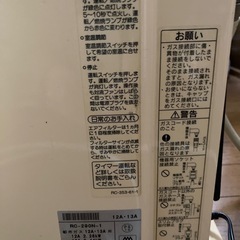 リンナイガスファンヒーターホース付きの画像