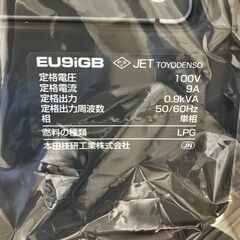 【店頭引取限定】HONDA ポータブル発電機 エネポ EU9iGB 未使用品の画像