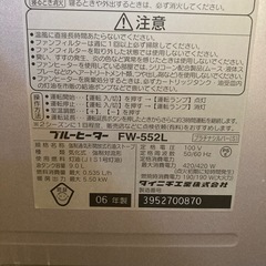 ダイニチ　ブルーヒーター　石油ファンヒーター　FW-552L　2006年製の画像