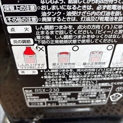 石油ストーブの画像