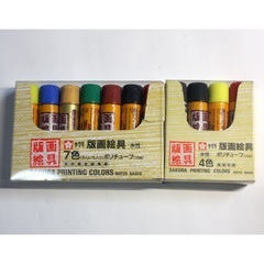 サクラ　版画絵具　水性　版画用絵具の画像