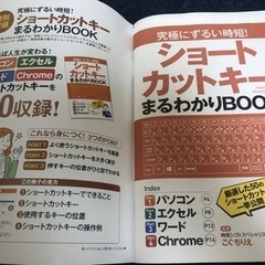 0円　雑誌「ムダ・ミスが99％なくなる ずるい仕事ワザ120 最新版」の画像
