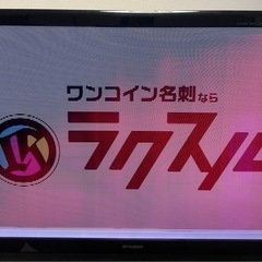 ジャンク品　MITSUBISHI 46型液晶テレビの画像