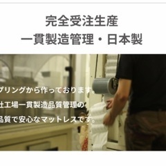 国産ポケットコイルマットレス　セミシングルの画像