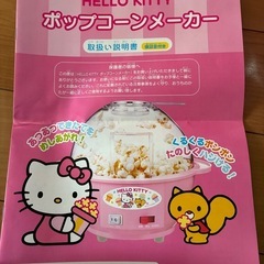 ポップコーンの画像