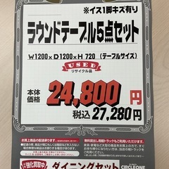 KK-26【新入荷　リサイクル品】ラウンドテーブル5点セット　ピンクの画像