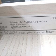ニトリ デスクワゴンセット レトアーデ 学習机 ライトブラウン 袖机 取り外し可能棚付き 幅84.6cm 札幌 西岡店の画像