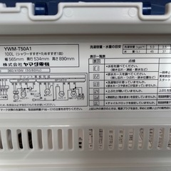 中古洗濯機　5k
の画像
