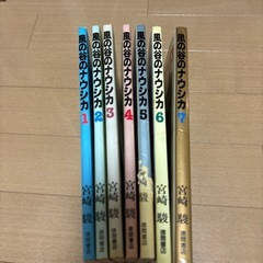 風の谷のナウシカ　全巻セットの画像