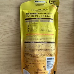 取引中　シャンプー・リンス詰め替えの画像