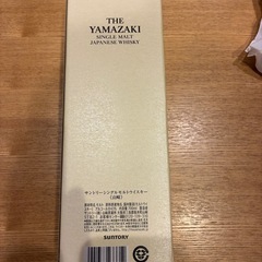 未開封　山崎 NA　ノンエイジ　ウイスキー　箱付き　2本　テイスティンググラスつきの画像