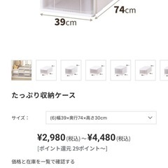 【即日可】天馬 テンマ 収納ケース  3個  バラ売り可の画像
