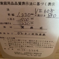 三越家具ブルージュ •テーブル の画像