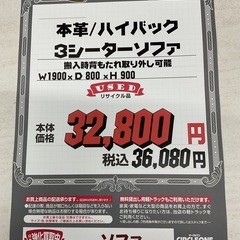 KK-27【新入荷　リサイクル品】本革/ハイバック　3シーターソファ　キャメルの画像