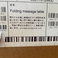 【未使用】マッサージベッド 施術ベッド エステベッド 折りたたみの画像