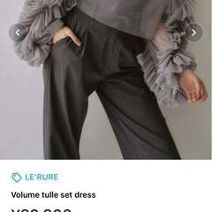 お呼ばれドレス M タグ付き の画像