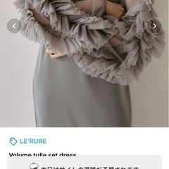 お呼ばれドレス M タグ付き の画像