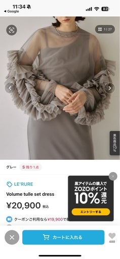 お呼ばれドレス M タグ付き