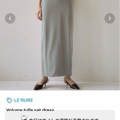 お呼ばれドレス M タグ付き の画像