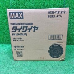 MAX TW1060T(JP) タイワイヤ 30巻入り【船橋馬込店】【店頭取引限定】【未使用】管理番号：IT26C0W6VMKSの画像