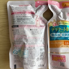 取引中　メイク落とし　ミルクタイプの画像