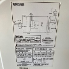 ☆【西日本専用】電子レンジ　ニトリ 2020年製 MM720CUKN3 60Hzの画像