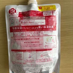 取引中　ボディソープ詰め替え　泡タイプの画像