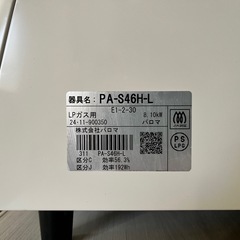 美品ガスコンロの画像