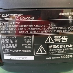 ☆アイリスオーヤマ　ジャー炊飯器 3合炊き　RC-MGA30-B  2023年製の画像