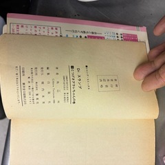 ドクタースランプ1巻~18巻の画像