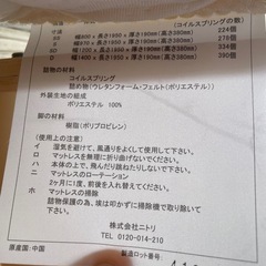 ニトリ　足付きマットレス（SSサイズ）の画像