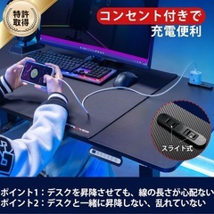 ゲーミングデスク 自動 昇降式 電動の画像