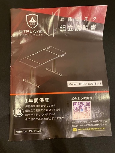 【プラス料金でお運びします】ゲーミングデスク 自動 昇降式 電動