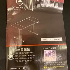 ゲーミングデスク 自動 昇降式 電動の画像