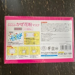11/24★★⭐︎マスク無料⭐︎★★不織布60枚入り（小さめ）の画像