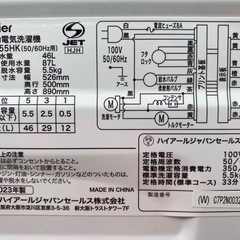 Haier  洗濯機 5.5kg　JW-U55HK  2023年製の画像