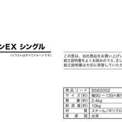 美品！高さ調節キャスター付きハンガーラックの画像