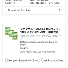 FANCL カロリミット 90回分（30回×3袋）未使用・期限長いの画像