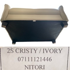 【売約済】2人掛けソファ　ニトリ の画像