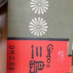 土鍋　2.8リットルの画像