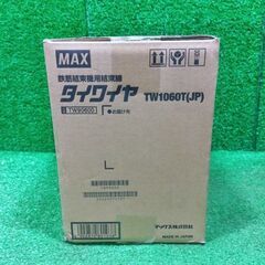 MAX TW1060T(JP) タイワイヤ 30巻入り【船橋馬込店】【店頭取引限定】【未使用】管理番号：IT2KGC448ZOYの画像
